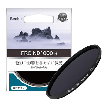 ケンコー 72S PRO-ND1000 N