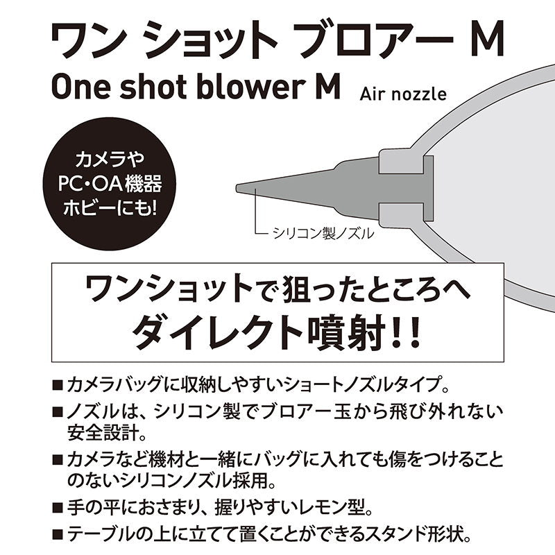 エツミ ワンショットブロアー2 M（ブラック） E-5316