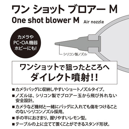 エツミ ワンショットブロアー2 M（ブラック） E-5316