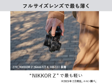 ニコン NIKKOR Z 26mm F2.8