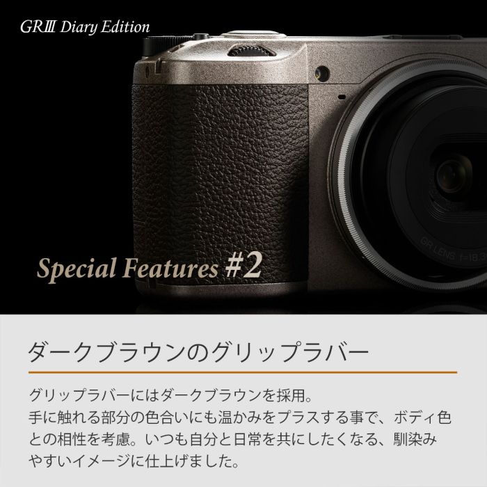 リコー GR III Diary Edition