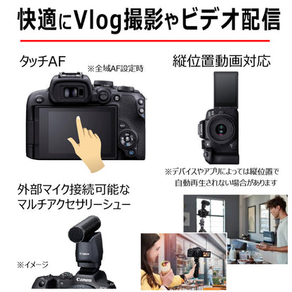 キヤノン EOS R10・ボディー