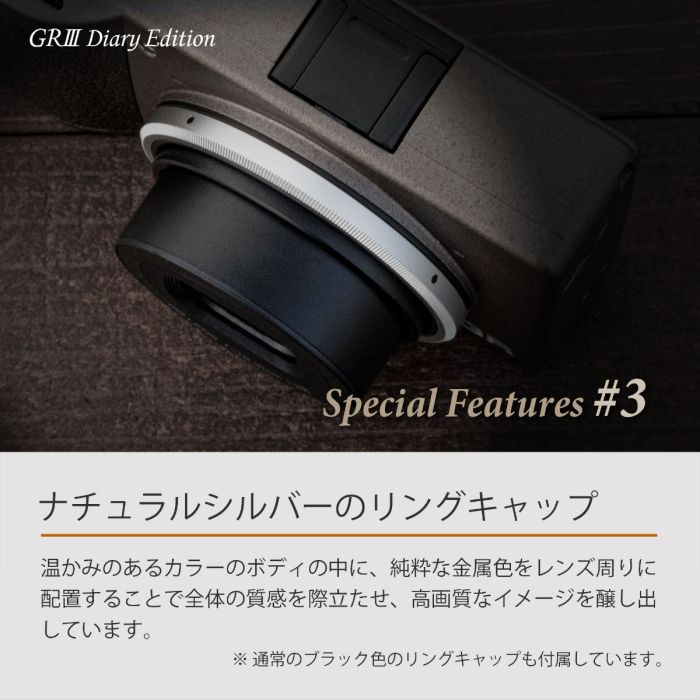 リコー GR III Diary Edition