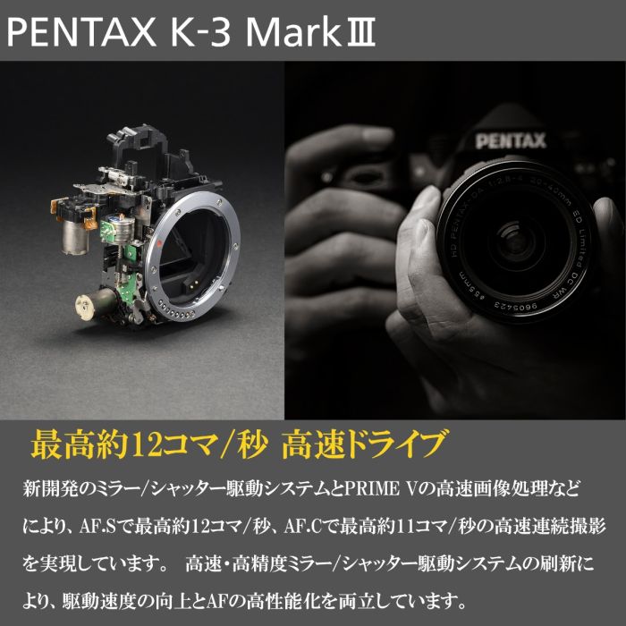 ペンタックス K-3 Mark III 20-40 Limitedレンズキット (シルバー)