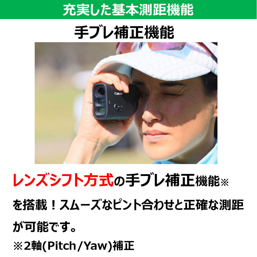 キヤノン PowerShot GOLF