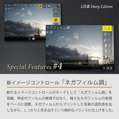 リコー GR III Diary Edition