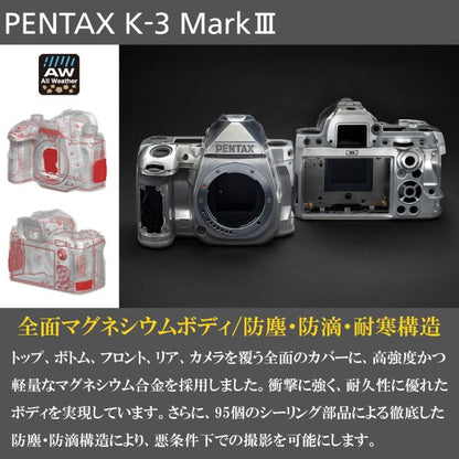 ペンタックス K-3 Mark III 20-40 Limitedレンズキット (シルバー)