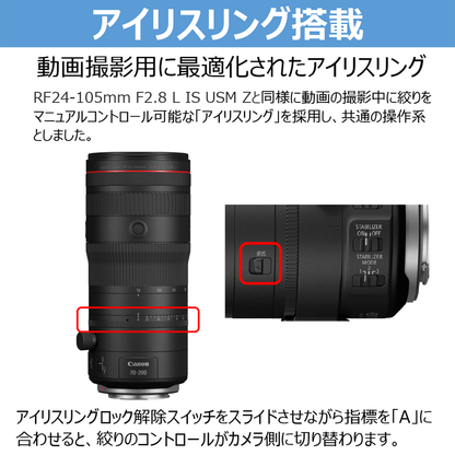 キヤノン RF 70-200mm F2.8 L IS USM Z (ブラック) – トキワカメラ キヤノン RF 70-200mm F2.8 L IS USM Z (ブラック) – トキワカメラ