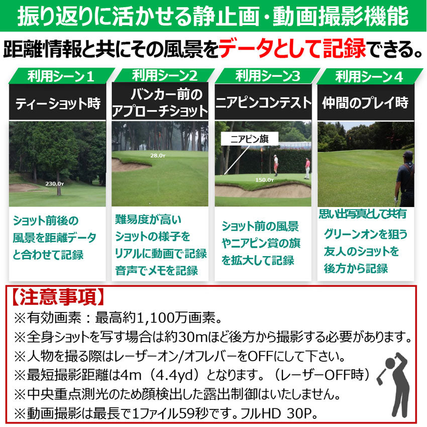 キヤノン PowerShot GOLF