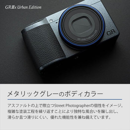 リコー GR IIIx Urban Edition