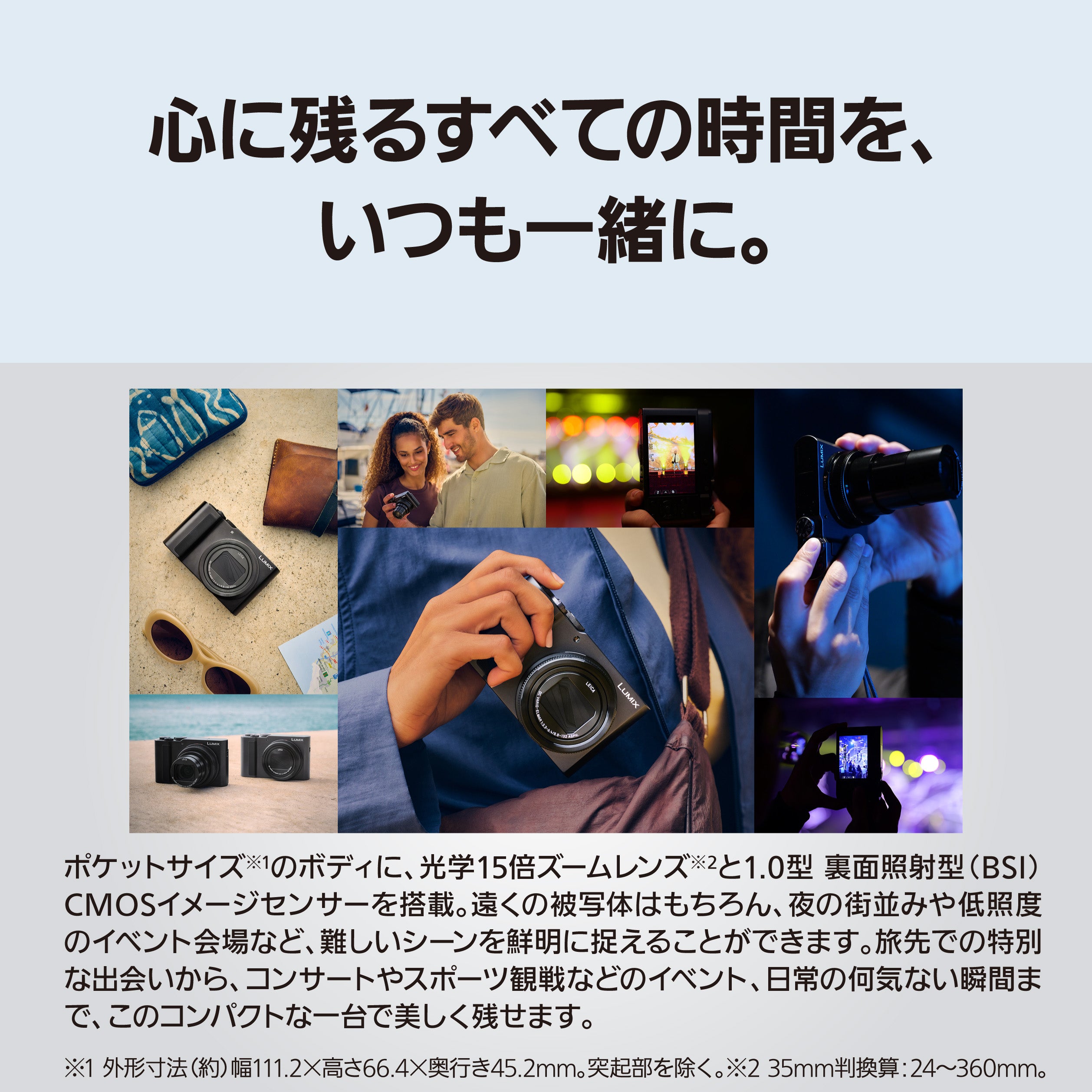 パナソニック DC-TX3 (ブラック) – トキワカメラ