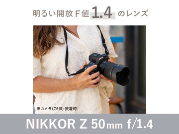 ニコン NIKKOR Z 50mm F1.4