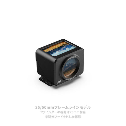 CHI SIGHT ウエストレベルファインダー JWF12B　35/50mm BK
