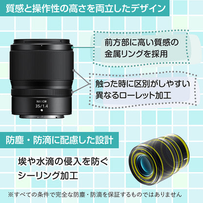 ニコン NIKKOR Z 35mm F1.4