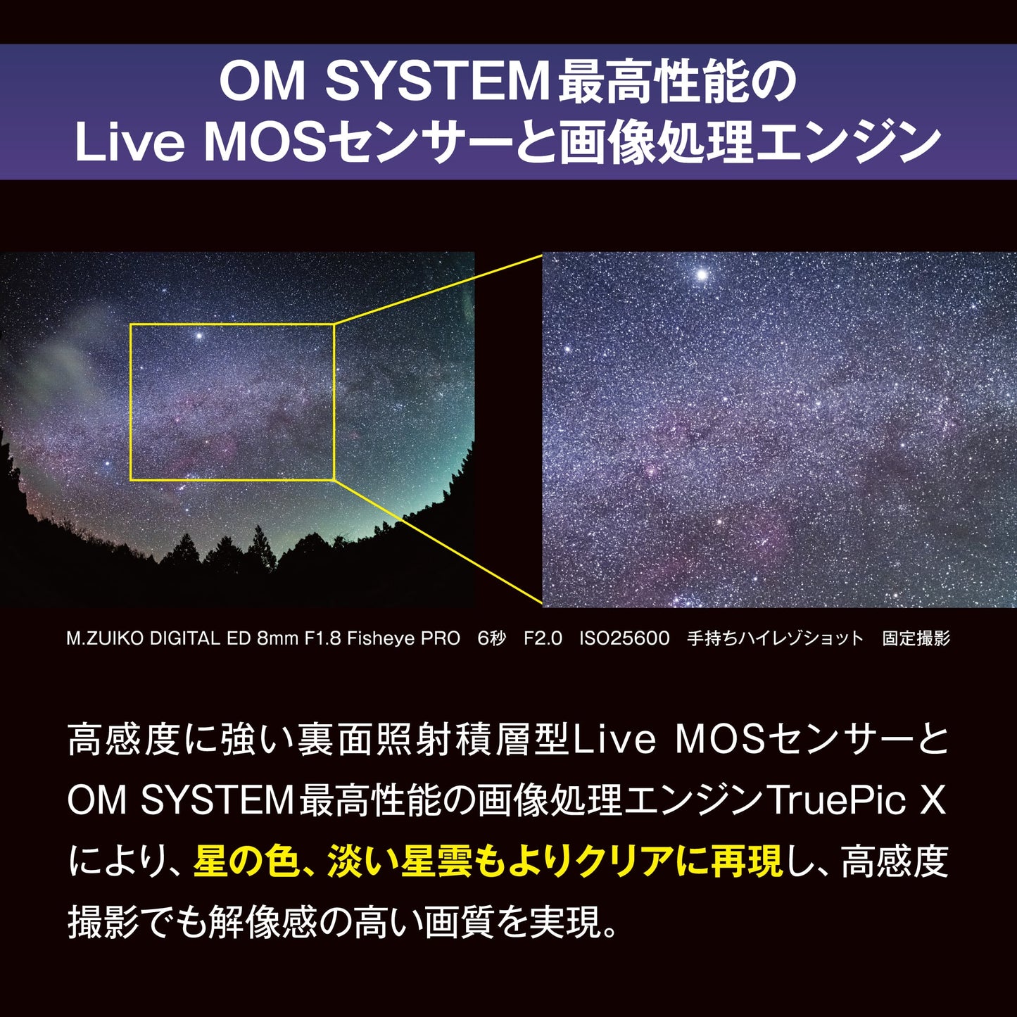 OM SYSTEM OM-3 ASTRO（アストロ） SLV