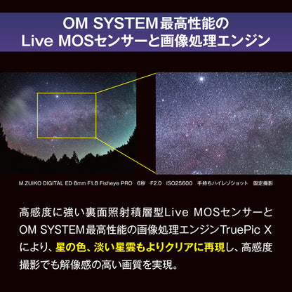 OM SYSTEM OM-3 ASTRO（アストロ） SLV
