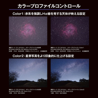 OM SYSTEM OM-3 ASTRO（アストロ） SLV