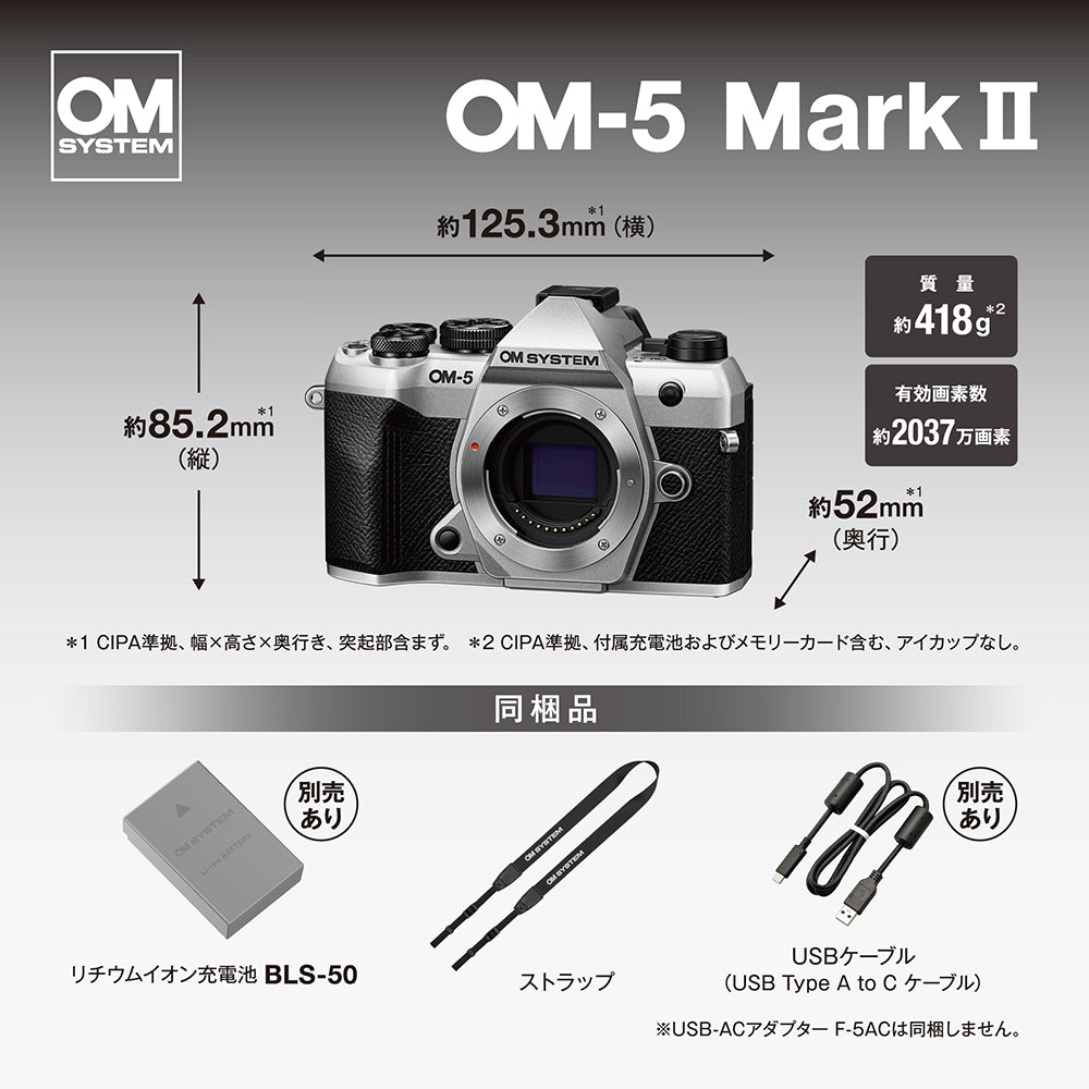 デジタルカメラ Olympus OM5 基本情報｜OM-5｜OM｜OM-D｜デジタル一眼カメラ｜製品