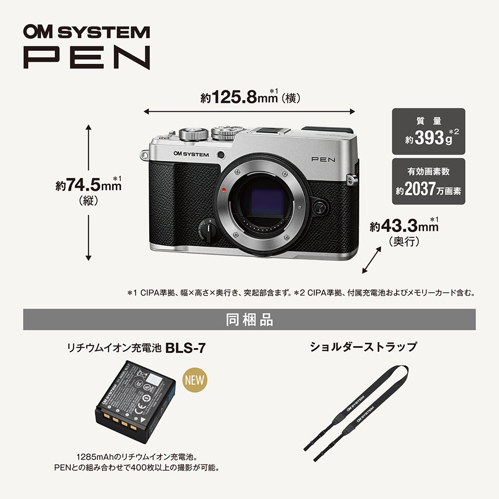 OM SYSTEM PEN ボディー (シルバー)
