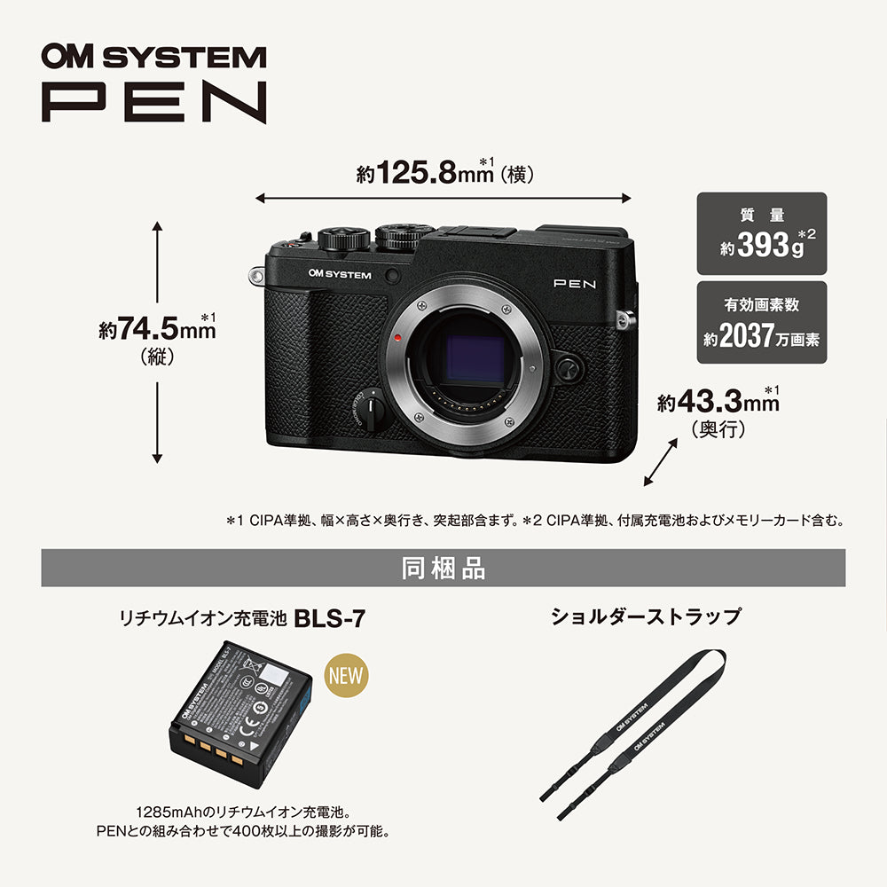 OM SYSTEM PEN ボディー (ブラック)
