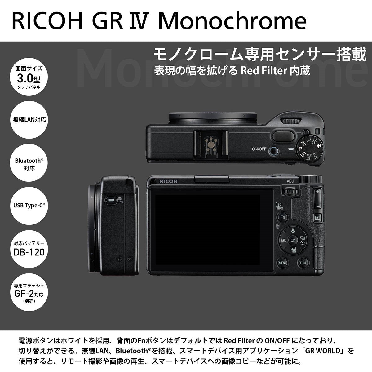 RICOH GR IV Monochrome – トキワカメラ