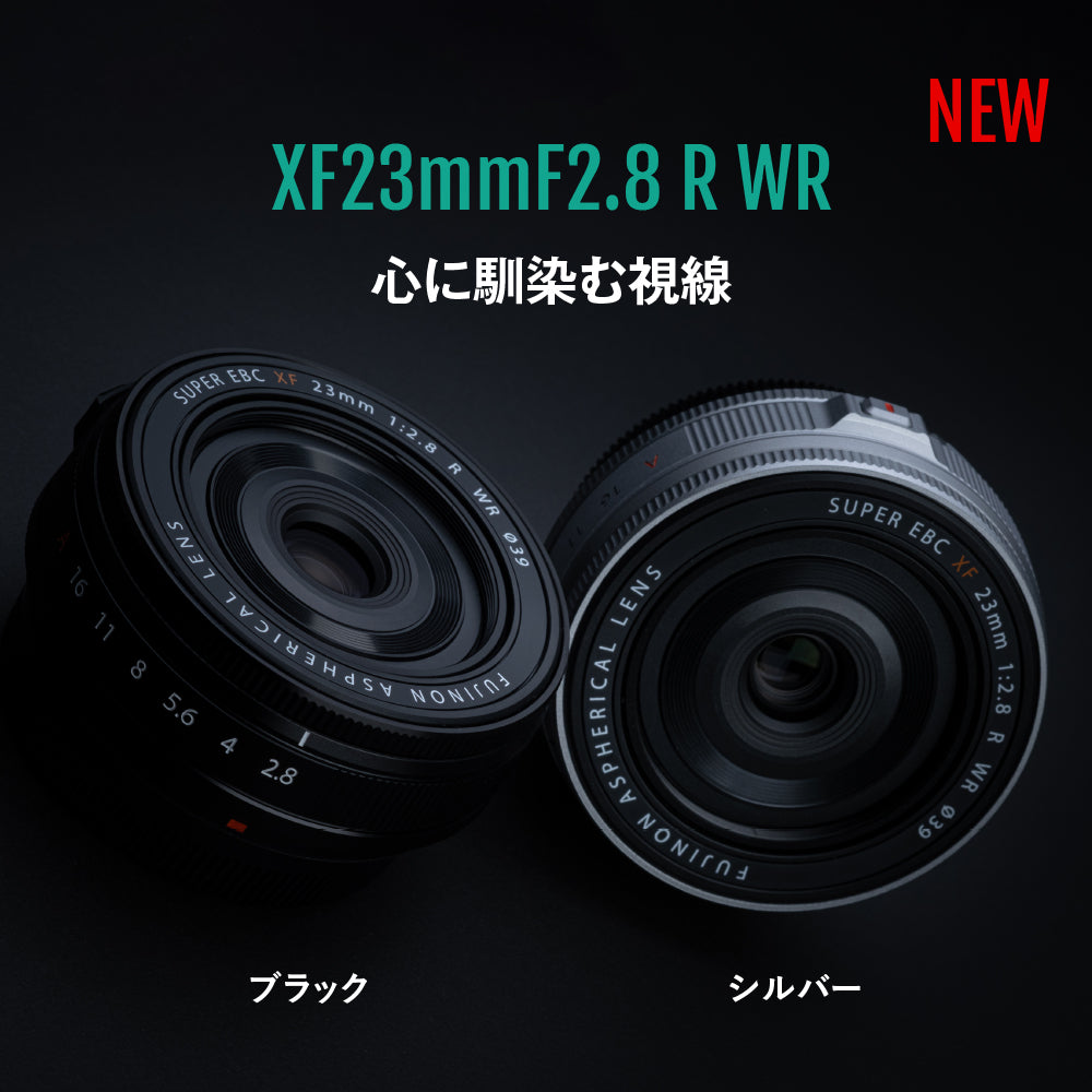フジフイルム XF 23mm F2.8 R WR（ブラック） – トキワカメラ