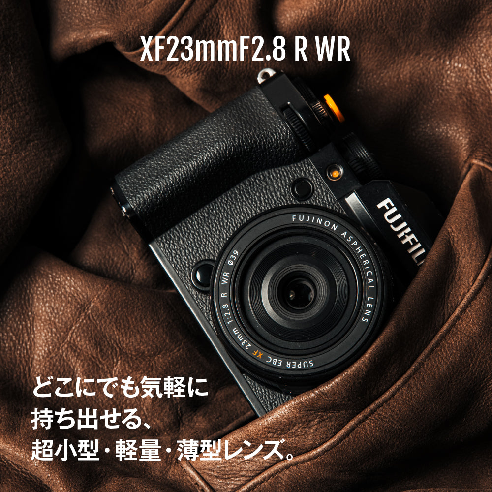 フジフイルム XF 23mm F2.8 R WR（ブラック） – トキワカメラ