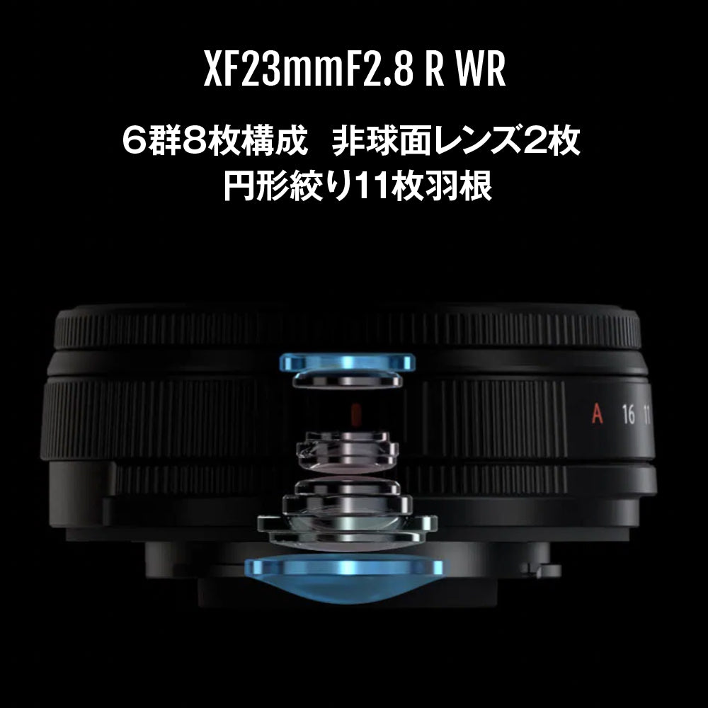 フジフイルム XF 23mm F2.8 R WR（ブラック） – トキワカメラ