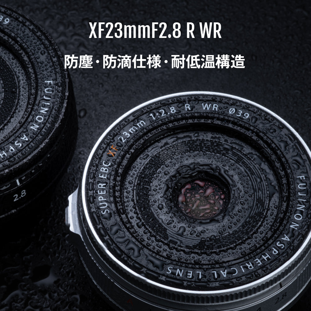 フジフイルム XF 23mm F2.8 R WR（シルバー）