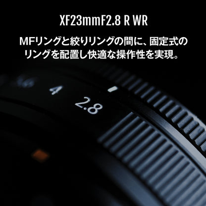 フジフイルム XF 23mm F2.8 R WR（シルバー）