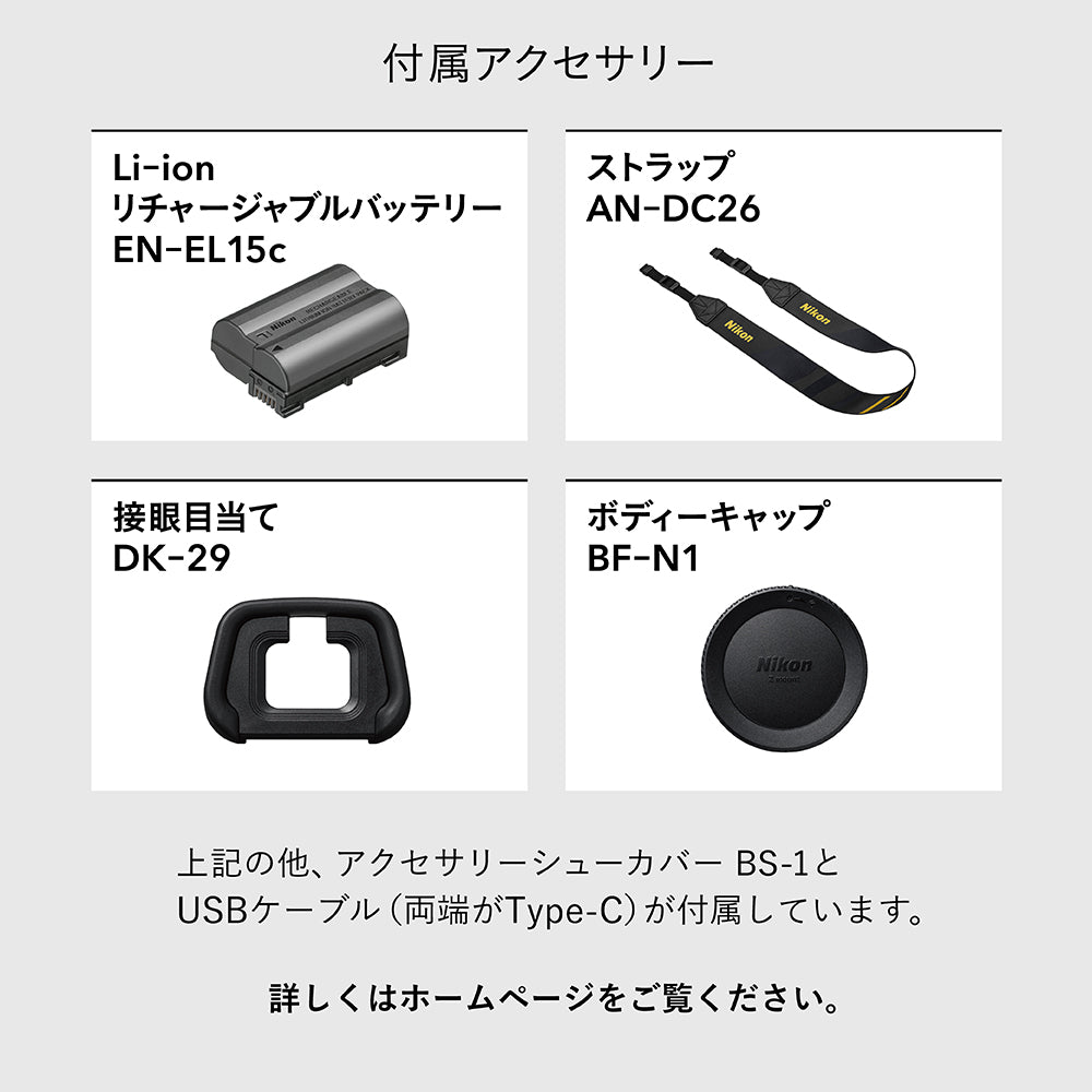 ニコン Z5II – トキワカメラ