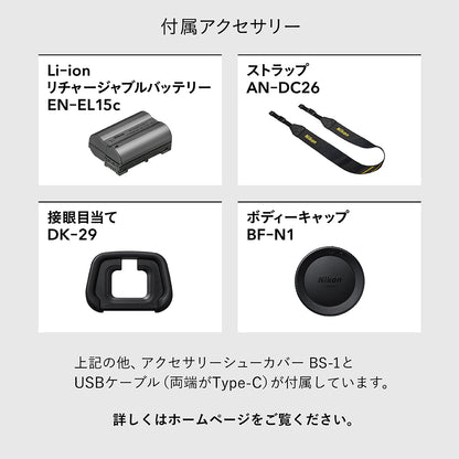 ニコン Z5II