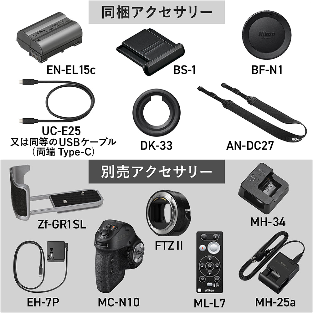 ニコン Z f用エクステンショングリップ Z f-GR1（シルバー） – トキワ