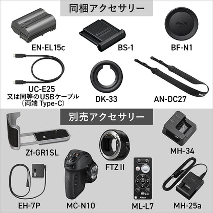 ニコン Z f用エクステンショングリップ Z f-GR1（シルバー）