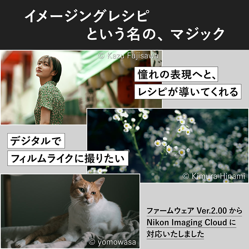 ニコン Zf (シルバー) – トキワカメラ