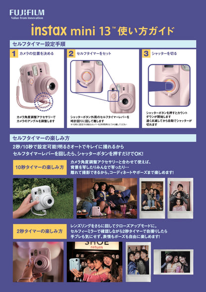 フジフイルム “チェキ” instax mini 13 (フロストブルー)