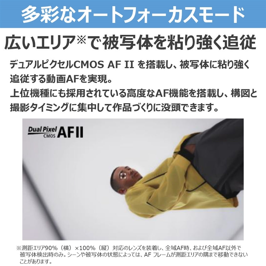 キヤノン EOS R50 V･ダブルズームキット