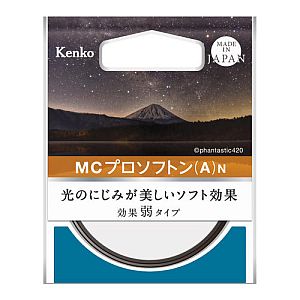 ケンコー MC プロソフトン（A） N 55mm