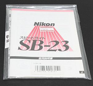 ニコン 使用説明書 (SB-23)