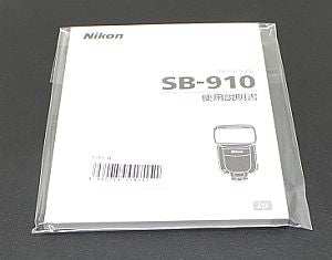 ニコン 使用説明書 (SB-910)