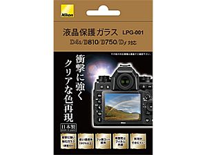 ニコン 液晶保護ガラス LPG-001