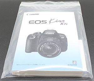 キヤノン 使用説明書 (EOS Kiss X7i)