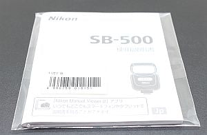 ニコン 使用説明書 (SB-500)