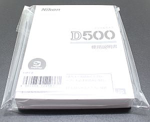 ニコン 使用説明書 (D500)