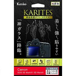 ケンコー 液晶保護ガラス KARITES (キヤノン EOS 5D Mark IV / 5D Mark III)